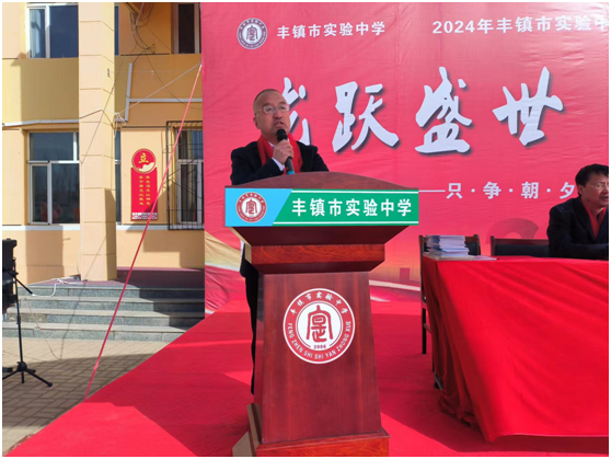 龙跃盛世 圆梦中考——丰镇市实验中学2024年中考百日誓师大会-第7张图片-四季读书网
