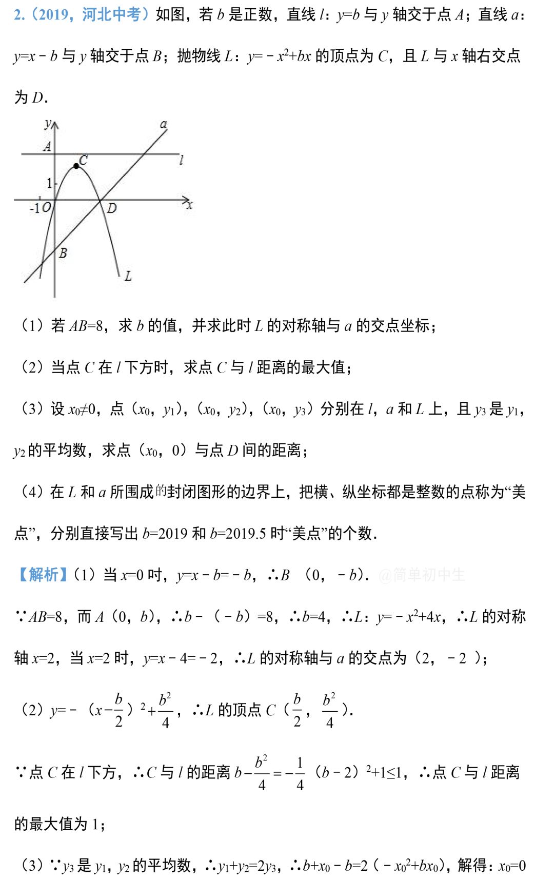 中考数学压轴题:二次函数与几何综合真题-第5张图片-四季读书网