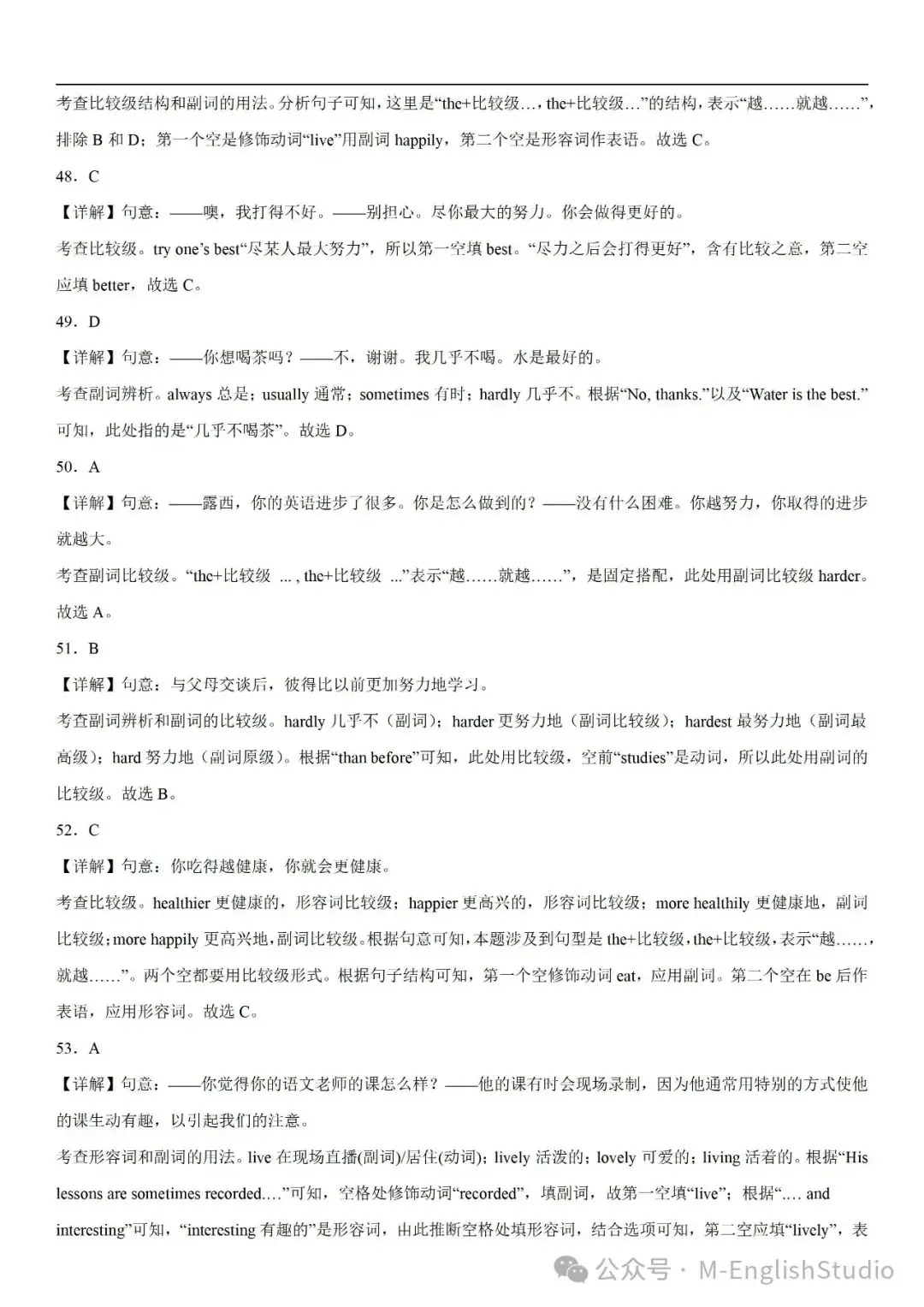 【初中英语】2024中考冲刺百题专练45天—32.形容词和副词综合100题(2023新题整理 附解析)-第15张图片-四季读书网