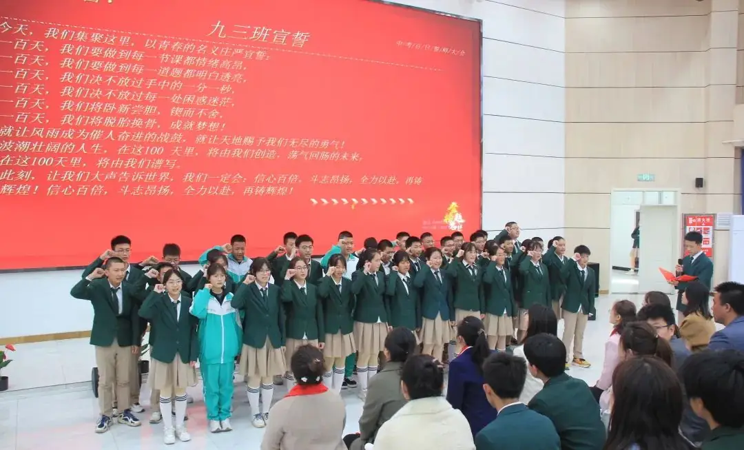 鏖战百日·圆梦中考-第79张图片-四季读书网