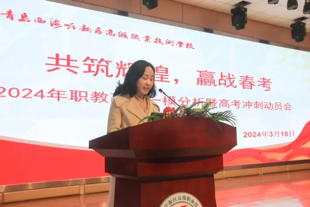 【高职校•职教高考】共筑辉煌 赢战春考——2024年职教高考一模分析暨高考冲刺动员会-第7张图片-四季读书网 【高职校•职教高考】共筑辉煌 赢战春考——2024年职教高考一模分析暨高考冲刺动员会-第7张图片-四季读书网