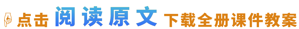 中考数学复习丨中考大数据,中科复习手册----可打印附答案-第24张图片-四季读书网 中考数学复习丨中考大数据,中科复习手册----可打印附答案-第24张图片-四季读书网