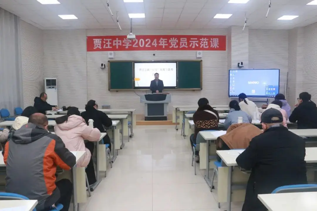 悟透高考题 为学生备考赋能加分——贾汪中学化学学科教研活动-第16张图片-四季读书网