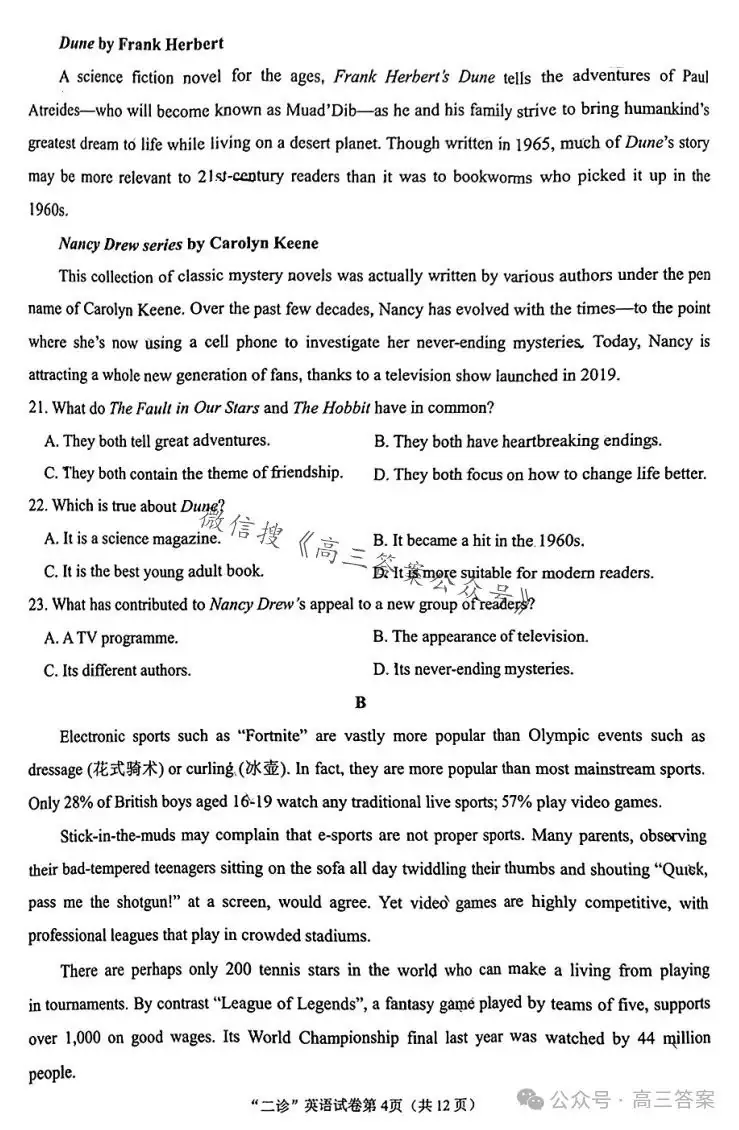 【南充二诊】南充市2024届高考适应性考试(二诊)+答案解析-第66张图片-四季读书网