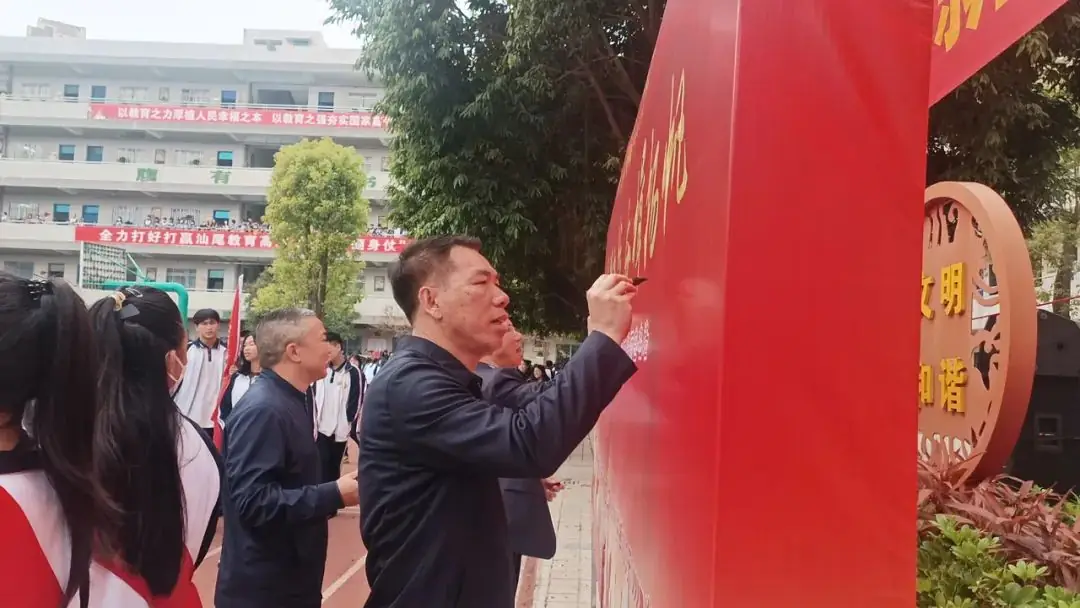 东海中学,2024年中考、高考誓师大会!-第27张图片-四季读书网