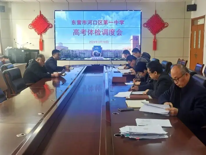 健康体检 迎战高考——河口区第一中学2024年高考查体工作顺利进行中-第7张图片-四季读书网