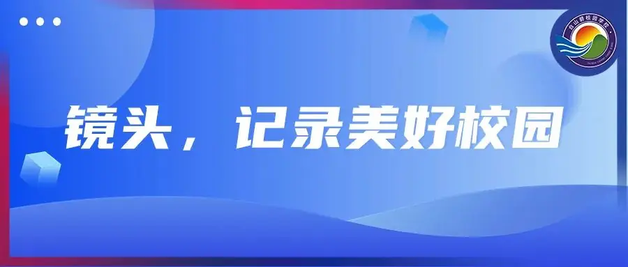 【聚焦高考·共研良策】教育部课程教材研究所专家入校指导暨碧桂园学校高考备考策略研讨会-第102张图片-四季读书网
