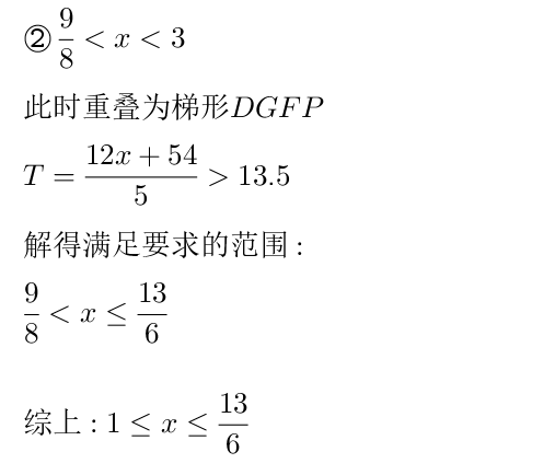 网友想看的南通十年中考双压轴题品鉴!-第33张图片-四季读书网 网友想看的南通十年中考双压轴题品鉴!-第33张图片-四季读书网