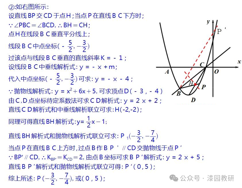 中考重难点,二次函数压轴处理思路-第37张图片-四季读书网