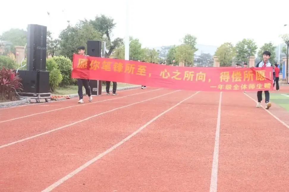 奋战百日赢中考 园艺振翅铸辉煌——南宁市园艺路学校2024年中考百日誓师大会-第39张图片-四季读书网