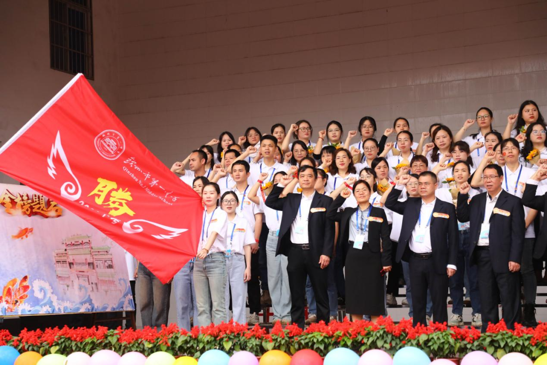 百日誓师酬壮志,六月中考铸辉煌——钦州市第一中学2024年中考百日誓师大会-第39张图片-四季读书网