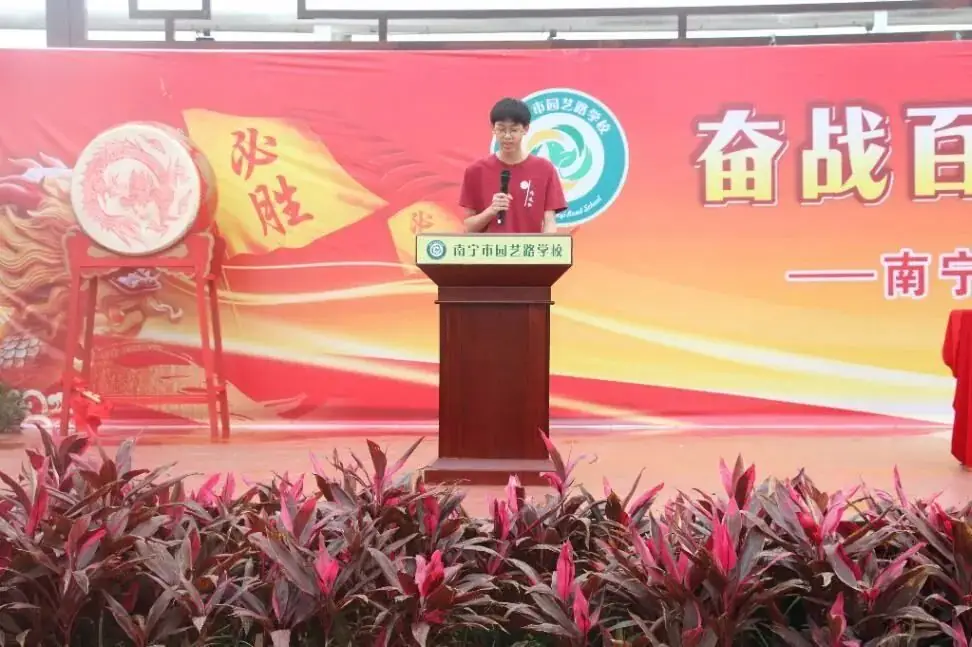 奋战百日赢中考 园艺振翅铸辉煌——南宁市园艺路学校2024年中考百日誓师大会-第48张图片-四季读书网