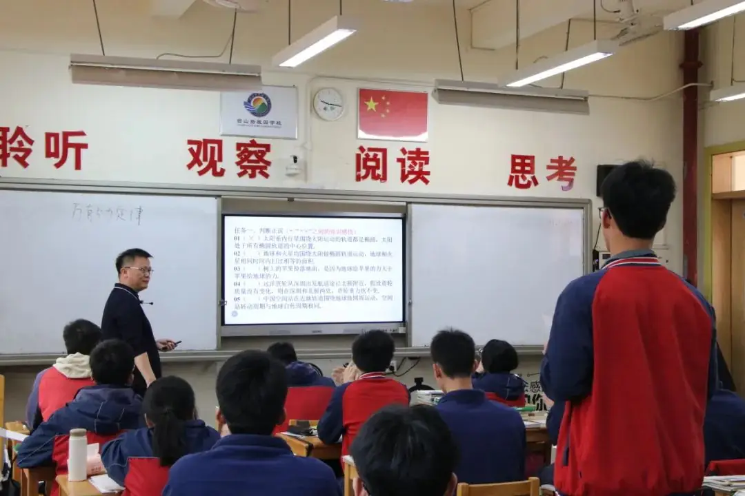 【聚焦高考·共研良策】教育部课程教材研究所专家入校指导暨碧桂园学校高考备考策略研讨会-第79张图片-四季读书网