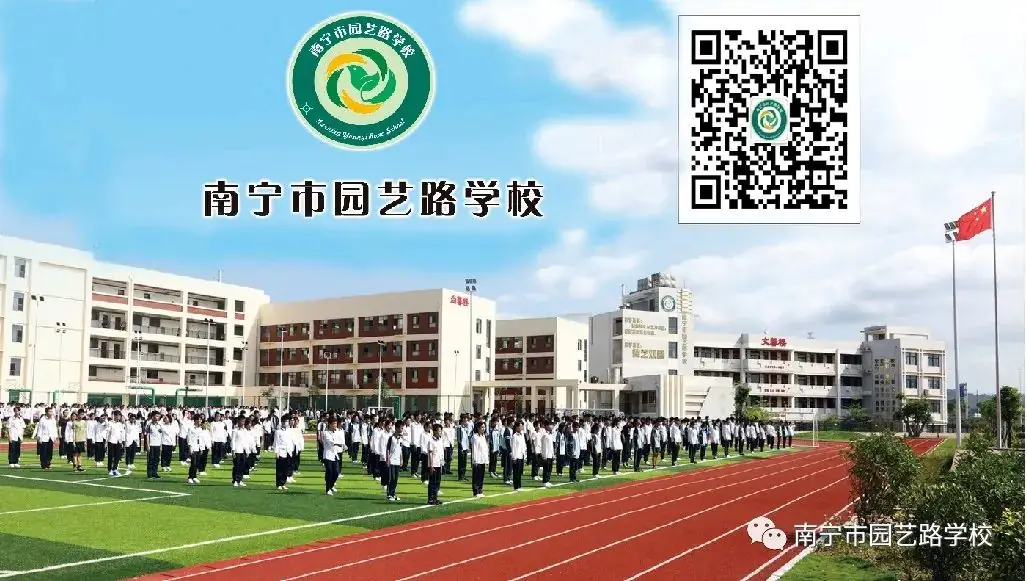 奋战百日赢中考 园艺振翅铸辉煌——南宁市园艺路学校2024年中考百日誓师大会-第123张图片-四季读书网 奋战百日赢中考 园艺振翅铸辉煌——南宁市园艺路学校2024年中考百日誓师大会-第123张图片-四季读书网