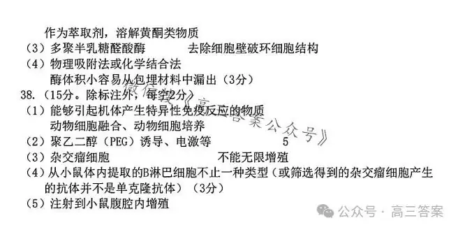 【南充二诊】南充市2024届高考适应性考试(二诊)+答案解析-第58张图片-四季读书网