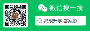 易成升学规划暨高考志愿填报一对一指导服务火热报名中......-第1张图片-四季读书网