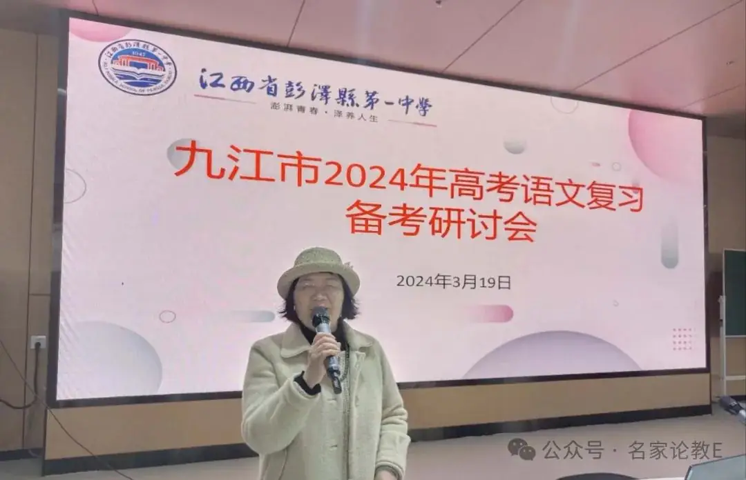 高中语文名师工作室受邀担任高考研讨会评课工作并举行线下全员研修活动-第3张图片-四季读书网