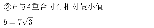 网友想看的南通十年中考双压轴题品鉴!-第69张图片-四季读书网 网友想看的南通十年中考双压轴题品鉴!-第69张图片-四季读书网