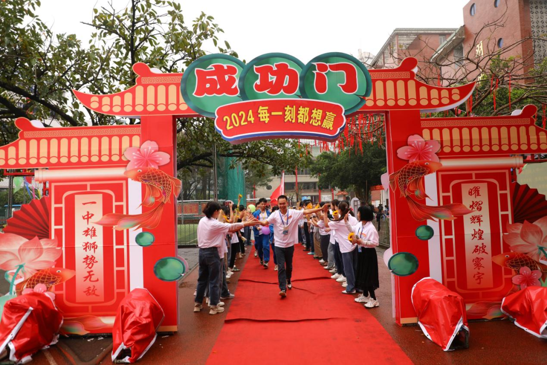 百日誓师酬壮志,六月中考铸辉煌——钦州市第一中学2024年中考百日誓师大会-第10张图片-四季读书网