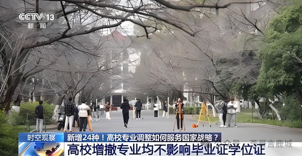 事关高考!教育部:2024年新增24个热门专业,点亮未来之路(结尾附专业以及对应学校表)!-第4张图片-四季读书网