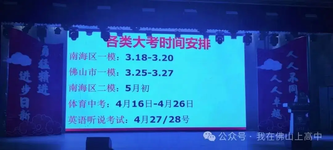 2024年南海区中考一模真题(语文、数学、物理、政治......-第1张图片-四季读书网