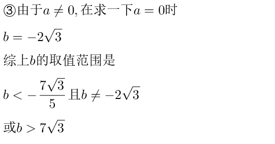 网友想看的南通十年中考双压轴题品鉴!-第71张图片-四季读书网 网友想看的南通十年中考双压轴题品鉴!-第71张图片-四季读书网