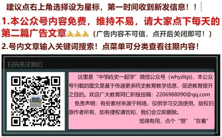 中考必考题型:历史小短文20篇案例-第20张图片-四季读书网