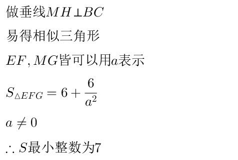 网友想看的南通十年中考双压轴题品鉴!-第19张图片-四季读书网 网友想看的南通十年中考双压轴题品鉴!-第19张图片-四季读书网