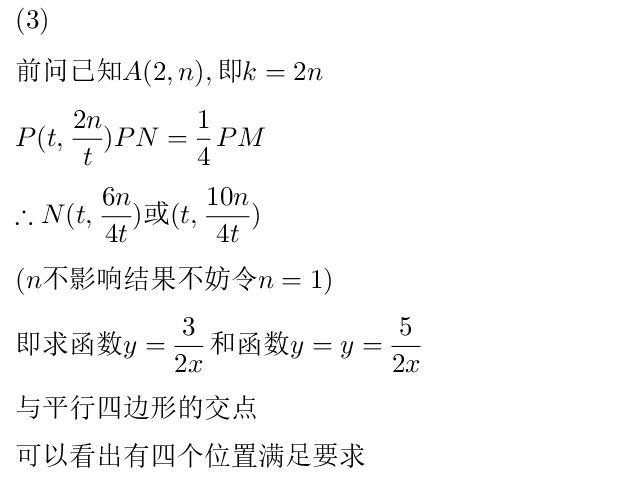 网友想看的南通十年中考双压轴题品鉴!-第48张图片-四季读书网 网友想看的南通十年中考双压轴题品鉴!-第48张图片-四季读书网