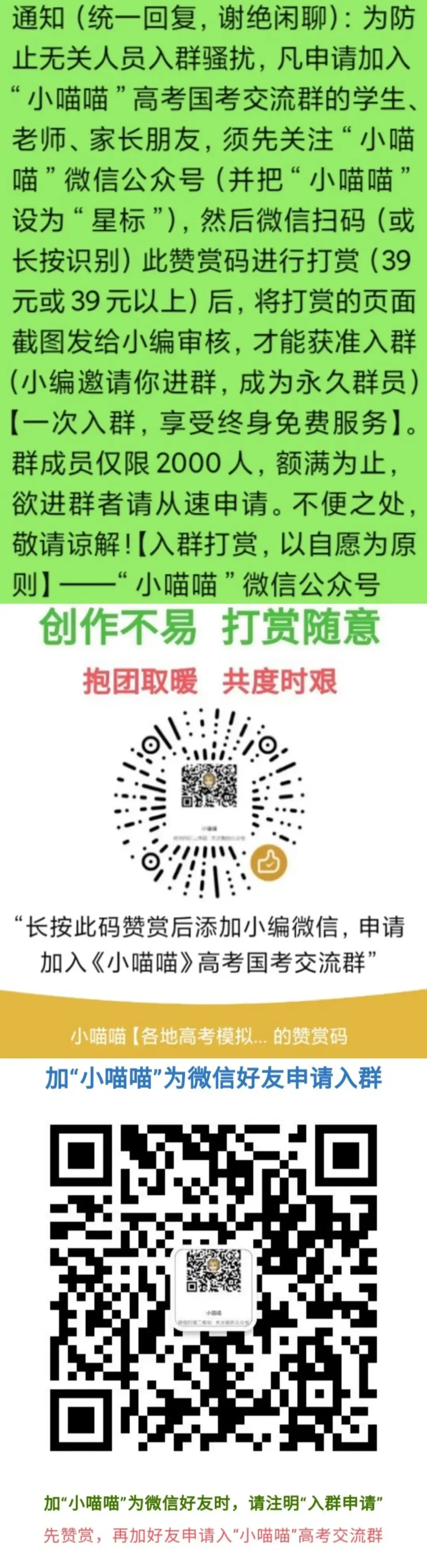 【南充二诊】南充市2024届高考适应性考试(二诊)+答案解析-第79张图片-四季读书网