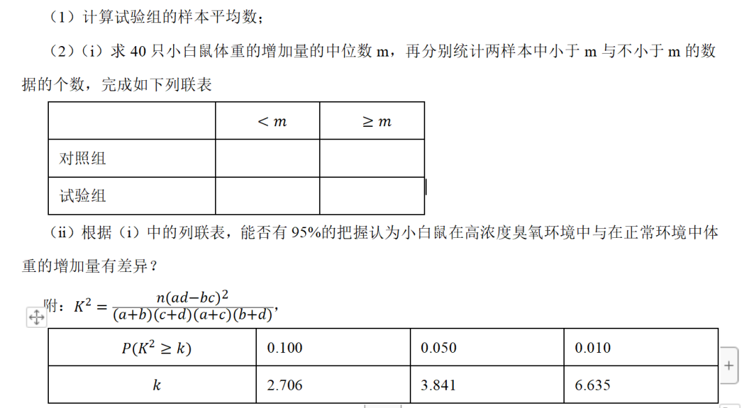 高考数学统计解答题解题指南(附:高考数学真题----53道统计解答题)-第2张图片-四季读书网 高考数学统计解答题解题指南(附:高考数学真题----53道统计解答题)-第2张图片-四季读书网