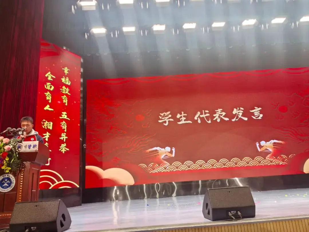 奋战百日逐梦想 决胜中考创辉煌——2024年中考冲刺誓师大会-第3张图片-四季读书网
