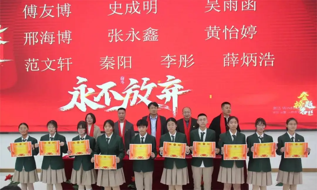 鏖战百日·圆梦中考-第59张图片-四季读书网