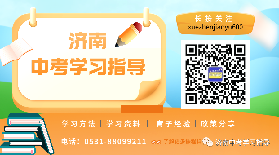 24年中考一模时间出炉!一模到底有多重要?-第26张图片-四季读书网