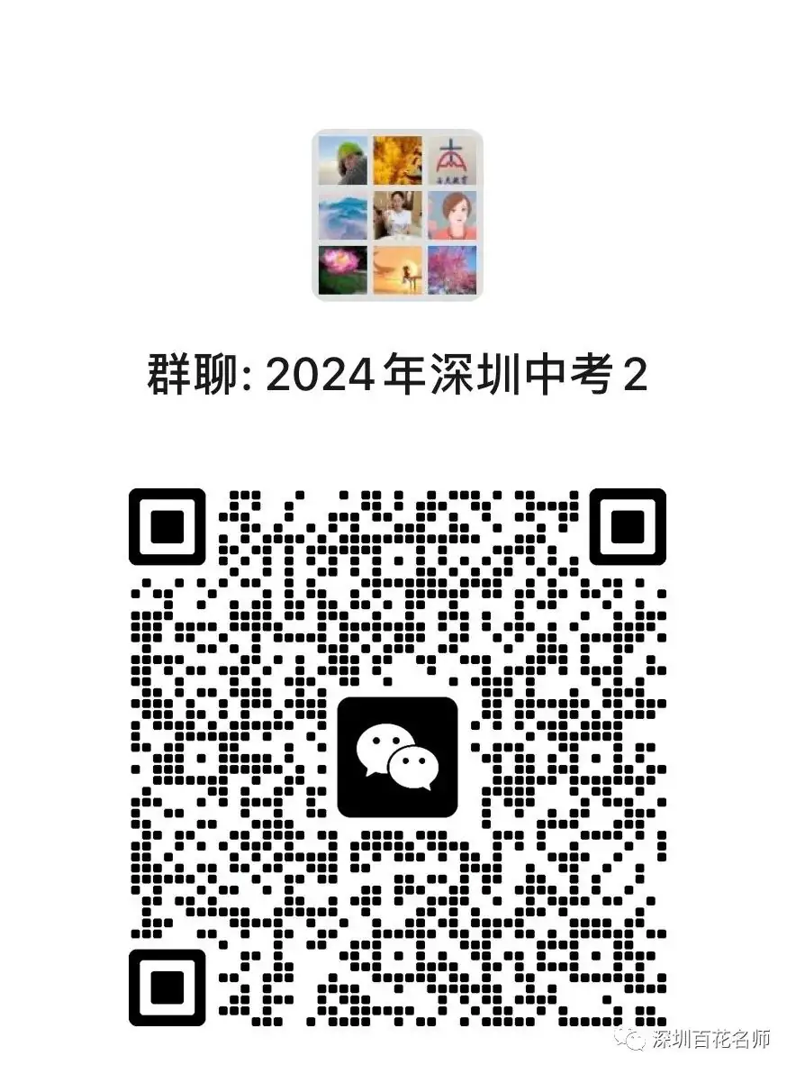 深圳中考得分率普遍上升,中考越来越卷-第7张图片-四季读书网