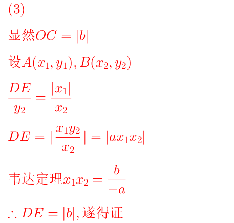网友想看的南通十年中考双压轴题品鉴!-第57张图片-四季读书网 网友想看的南通十年中考双压轴题品鉴!-第57张图片-四季读书网