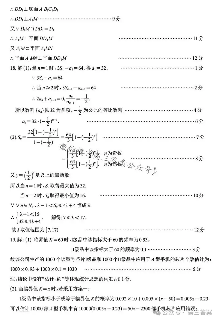 【南充二诊】南充市2024届高考适应性考试(二诊)+答案解析-第20张图片-四季读书网