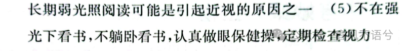 【2023中考试题】2023年山东省东营市中考生物试题及答案解析-第13张图片-四季读书网