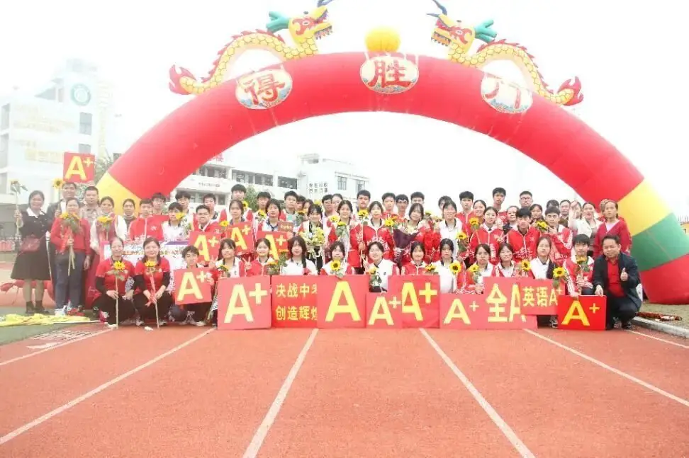 奋战百日赢中考 园艺振翅铸辉煌——南宁市园艺路学校2024年中考百日誓师大会-第118张图片-四季读书网