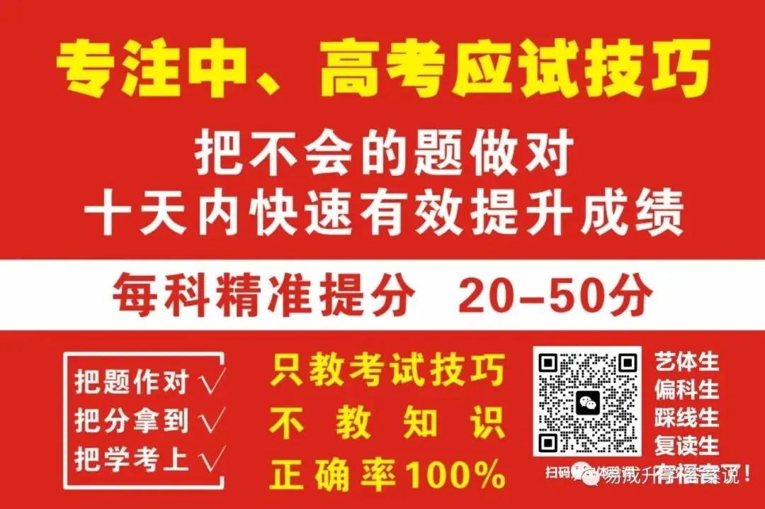 易成升学规划暨高考志愿填报一对一指导服务火热报名中......-第8张图片-四季读书网