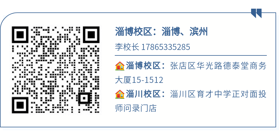 24山东各地市高考一模划线汇总!(截至3月20日)-第21张图片-四季读书网 24山东各地市高考一模划线汇总!(截至3月20日)-第21张图片-四季读书网