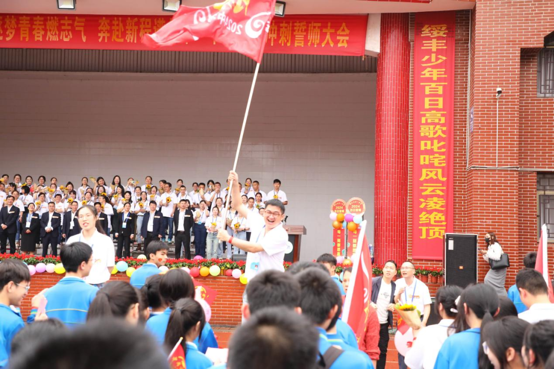 百日誓师酬壮志,六月中考铸辉煌——钦州市第一中学2024年中考百日誓师大会-第28张图片-四季读书网