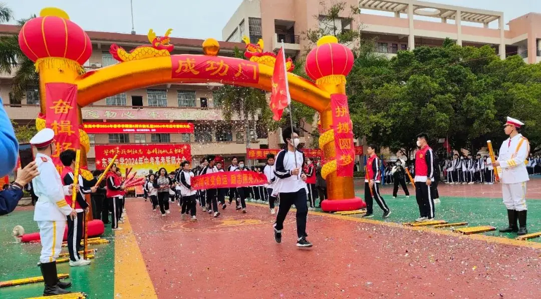 东海中学,2024年中考、高考誓师大会!-第32张图片-四季读书网