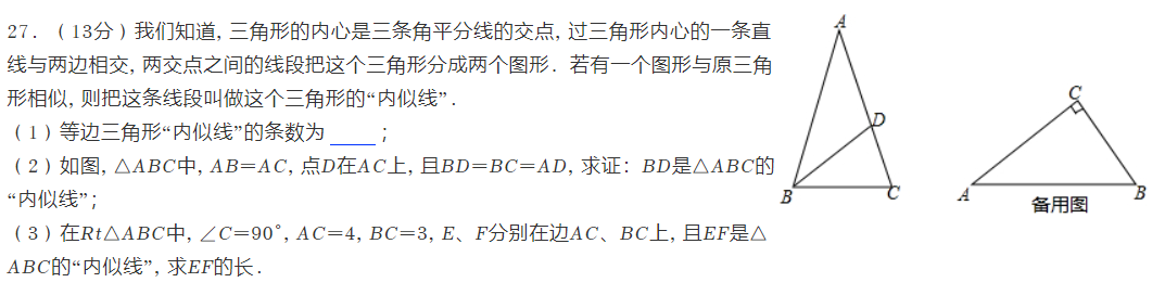网友想看的南通十年中考双压轴题品鉴!-第49张图片-四季读书网 网友想看的南通十年中考双压轴题品鉴!-第49张图片-四季读书网