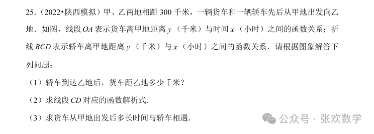 【中考数学】来挑战!每日死磕一道题(388)-第3张图片-四季读书网