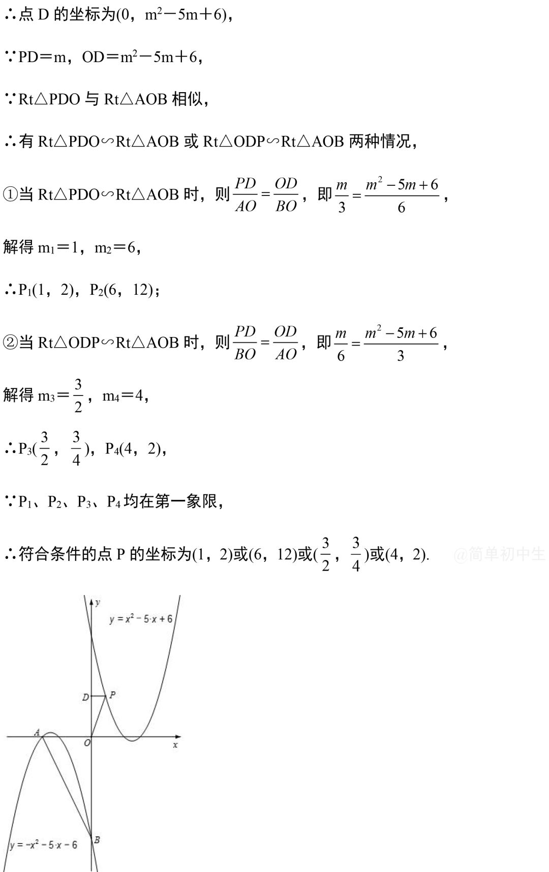 中考数学压轴题:二次函数与几何综合真题-第10张图片-四季读书网