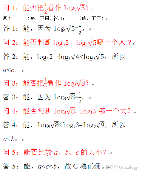 杨德发:问解2021年高考数学新课标Ⅱ卷第7题-第3张图片-四季读书网