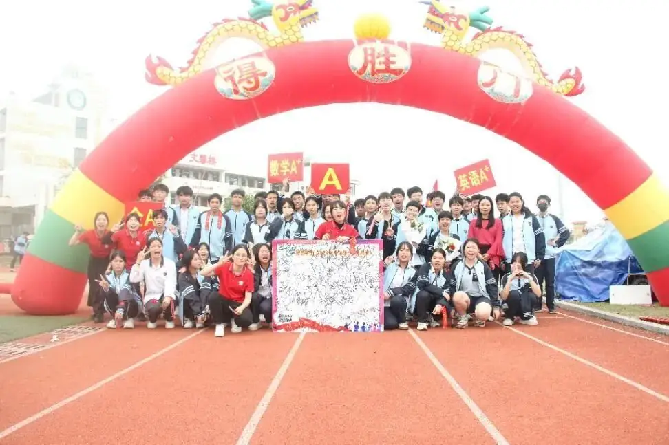 奋战百日赢中考 园艺振翅铸辉煌——南宁市园艺路学校2024年中考百日誓师大会-第117张图片-四季读书网