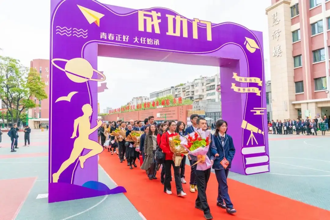 十八志,战高考 | 云南师范大学实验中学高2024届十八岁成人礼暨高考誓师大会-第16张图片-四季读书网