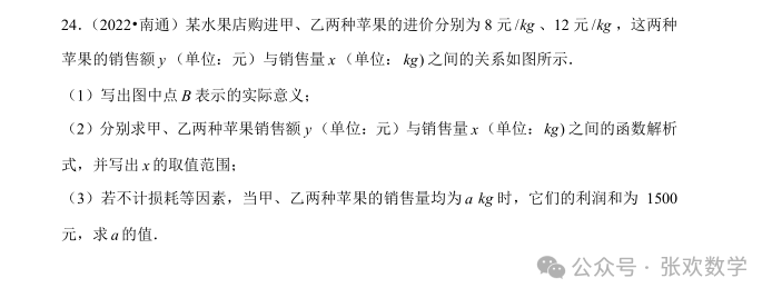 【中考数学】来挑战!每日死磕一道题(388)-第7张图片-四季读书网